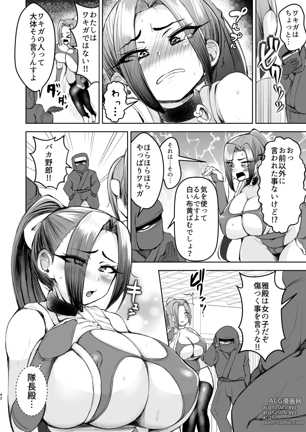 Page 43 of doujinshi Kunoichi Honoka Inpouchou Ni