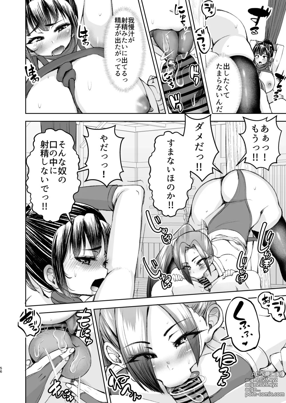 Page 57 of doujinshi Kunoichi Honoka Inpouchou Ni