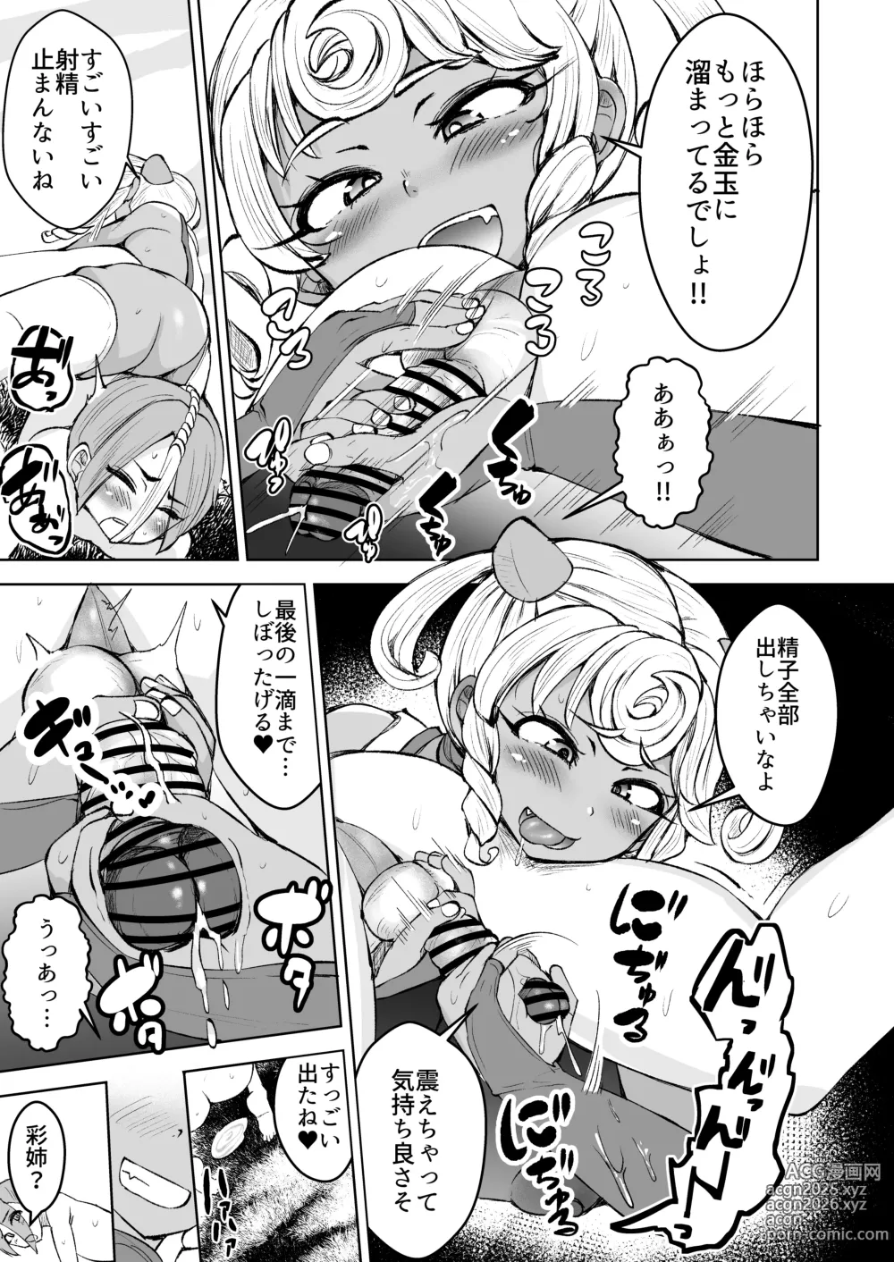 Page 10 of doujinshi Kunoichi Honoka Inpouchou Ni