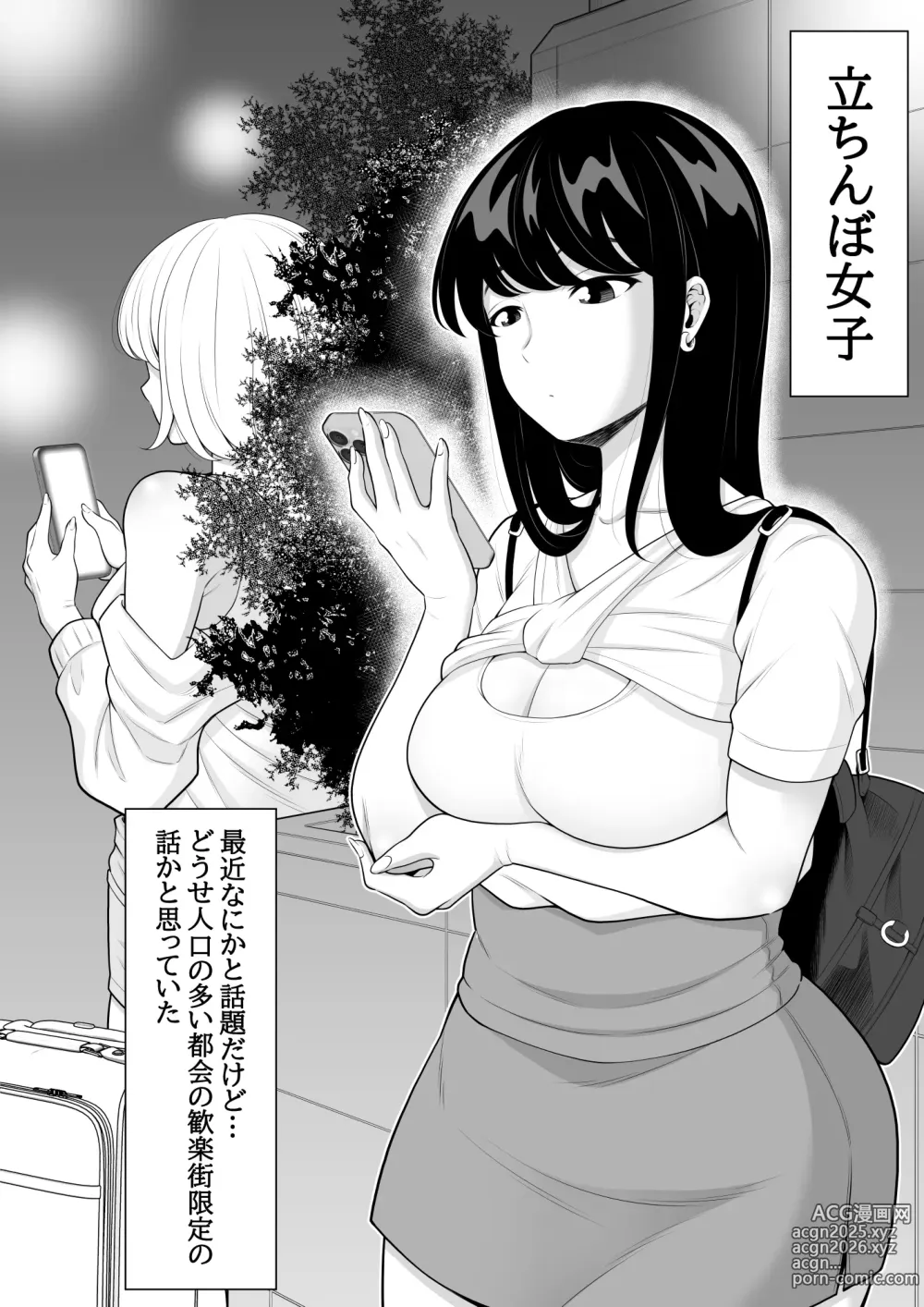 Page 2 of doujinshi Uwasa no Tachinbo Kouen de Kuro Gal JK Katte Nama Nakadashi Shita Hanashi