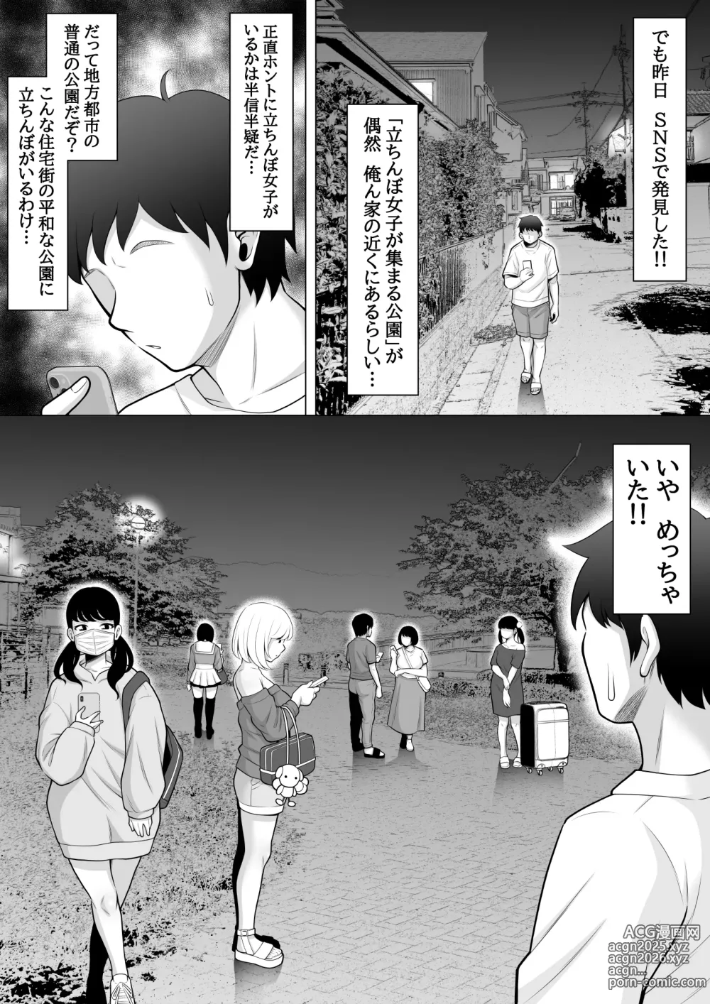 Page 3 of doujinshi Uwasa no Tachinbo Kouen de Kuro Gal JK Katte Nama Nakadashi Shita Hanashi