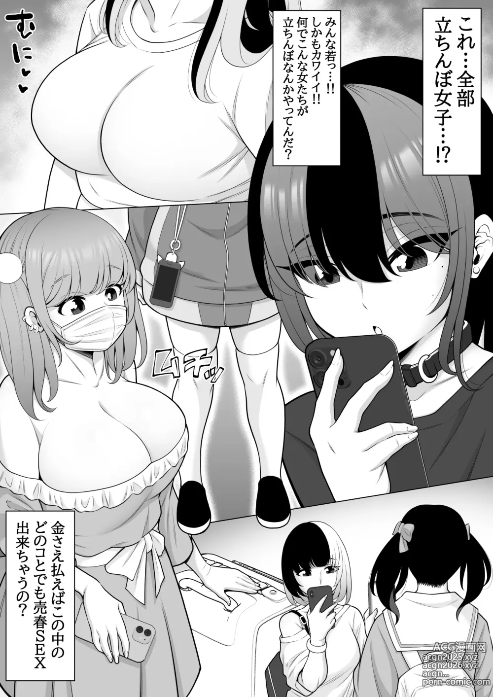 Page 4 of doujinshi Uwasa no Tachinbo Kouen de Kuro Gal JK Katte Nama Nakadashi Shita Hanashi