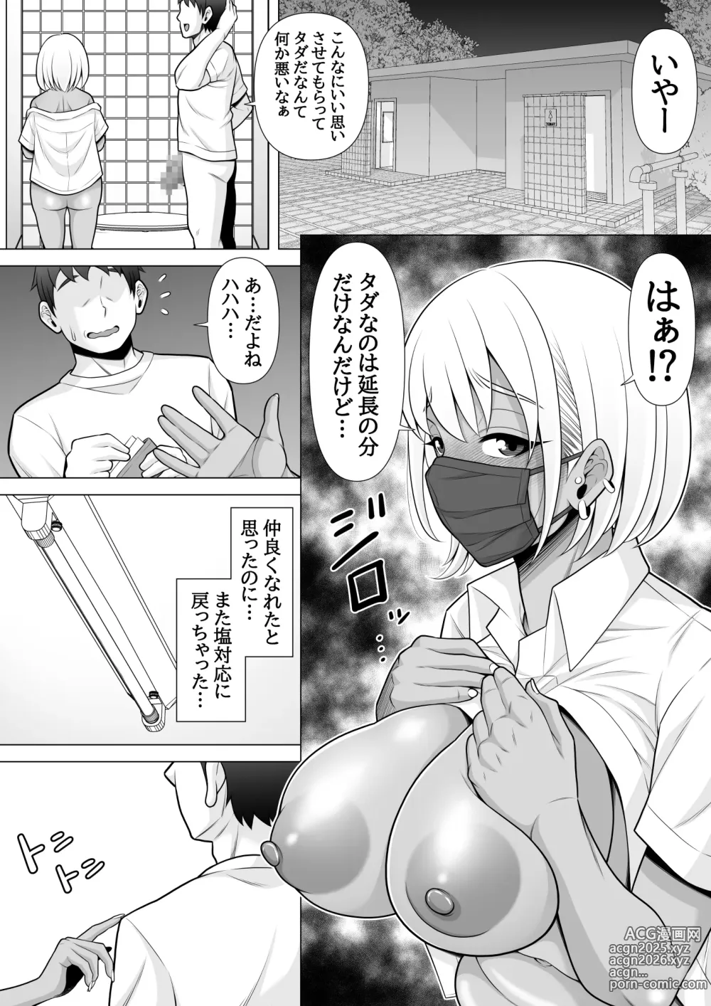 Page 33 of doujinshi Uwasa no Tachinbo Kouen de Kuro Gal JK Katte Nama Nakadashi Shita Hanashi