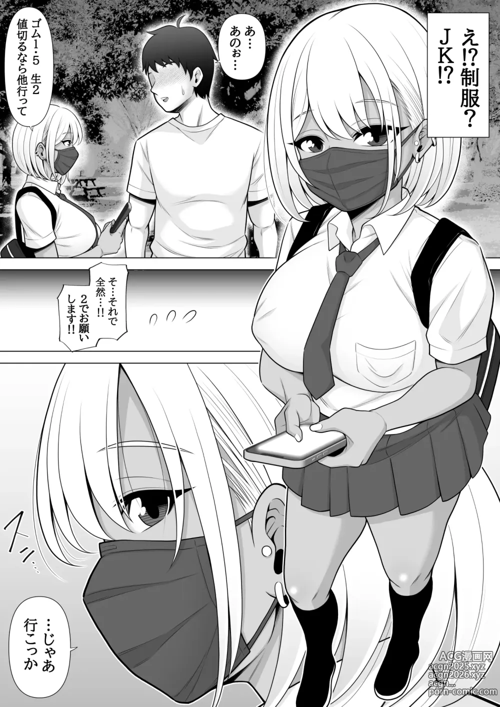 Page 6 of doujinshi Uwasa no Tachinbo Kouen de Kuro Gal JK Katte Nama Nakadashi Shita Hanashi