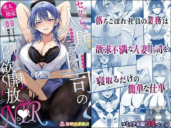 Page 1 of doujinshi セックスレス人妻上司の肉欲解放NTR