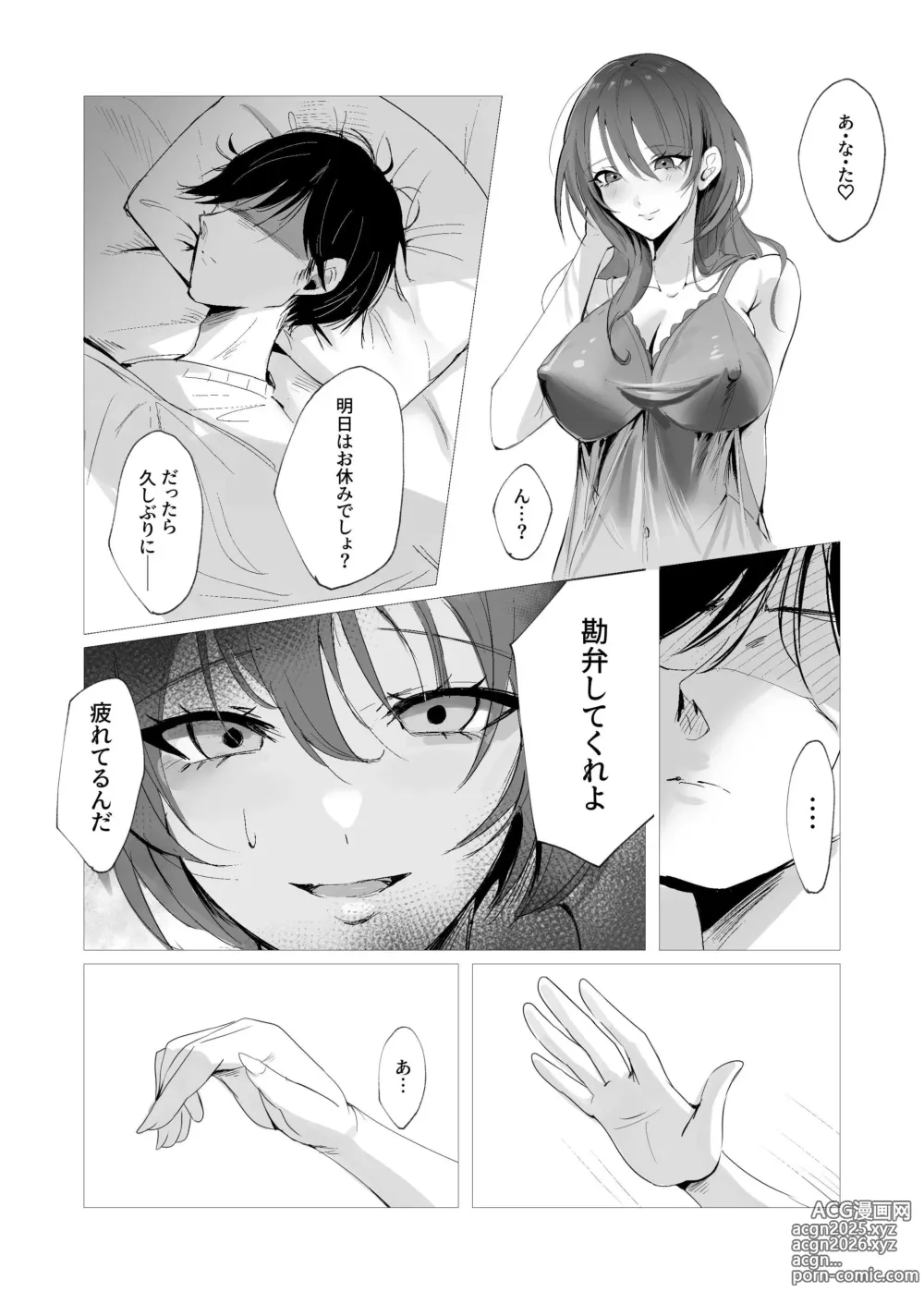 Page 3 of doujinshi セックスレス人妻上司の肉欲解放NTR