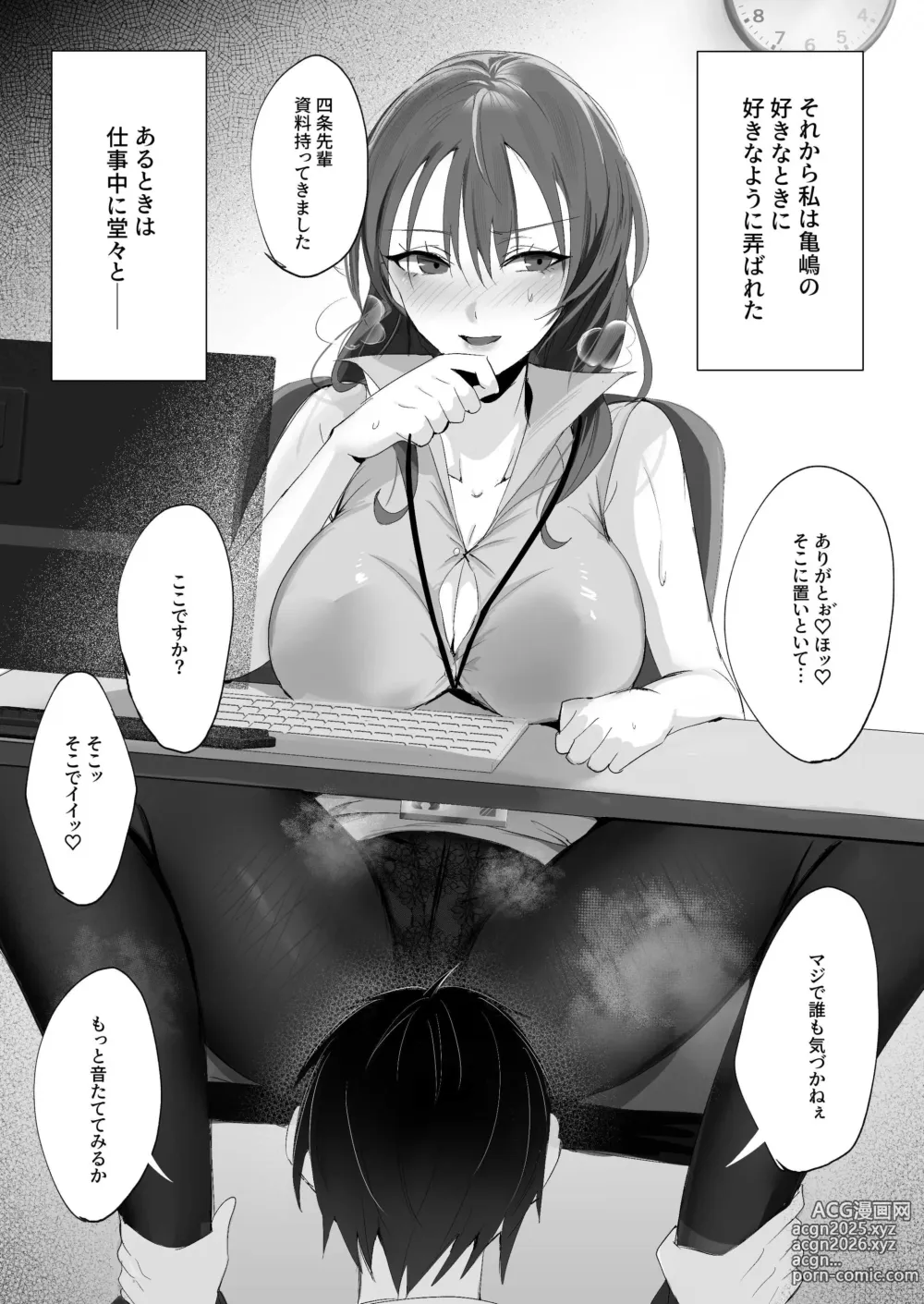 Page 23 of doujinshi セックスレス人妻上司の肉欲解放NTR