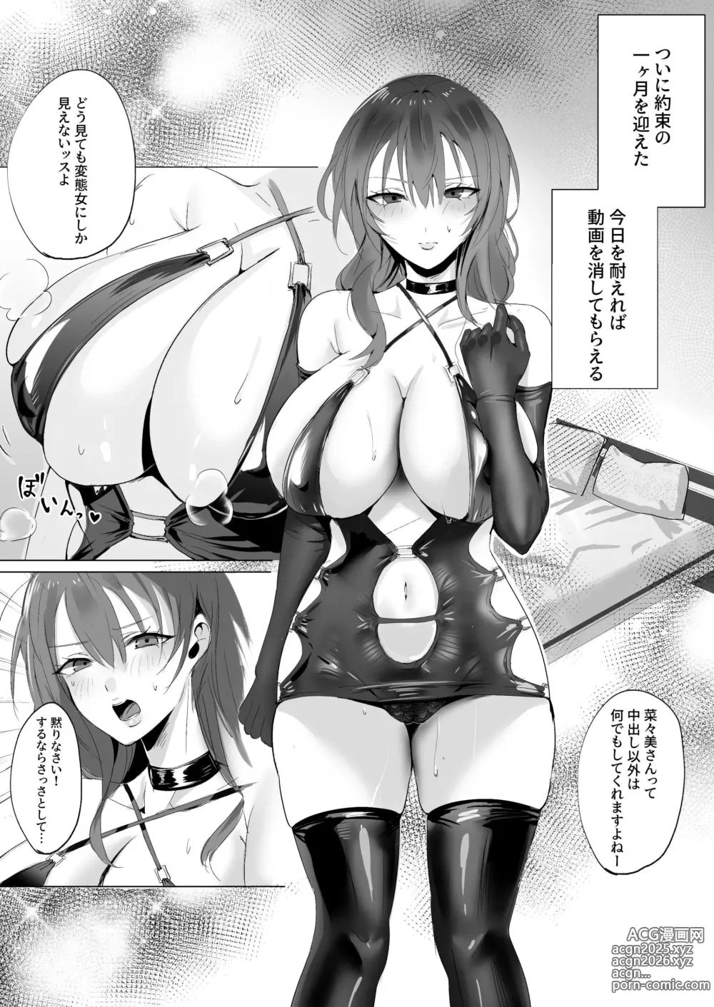 Page 27 of doujinshi セックスレス人妻上司の肉欲解放NTR