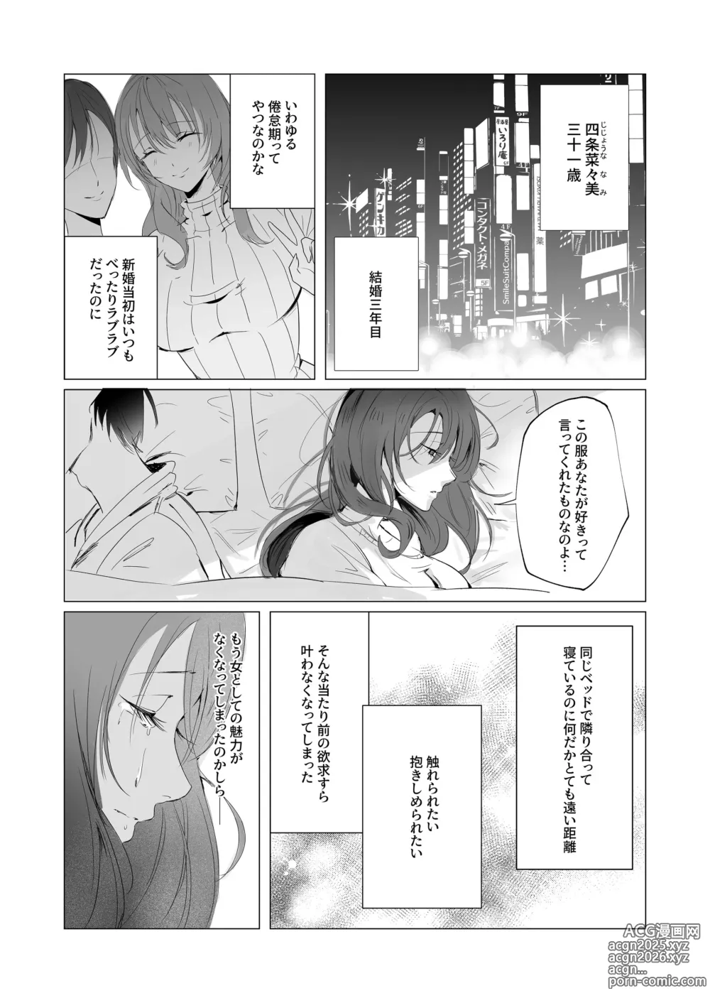 Page 4 of doujinshi セックスレス人妻上司の肉欲解放NTR