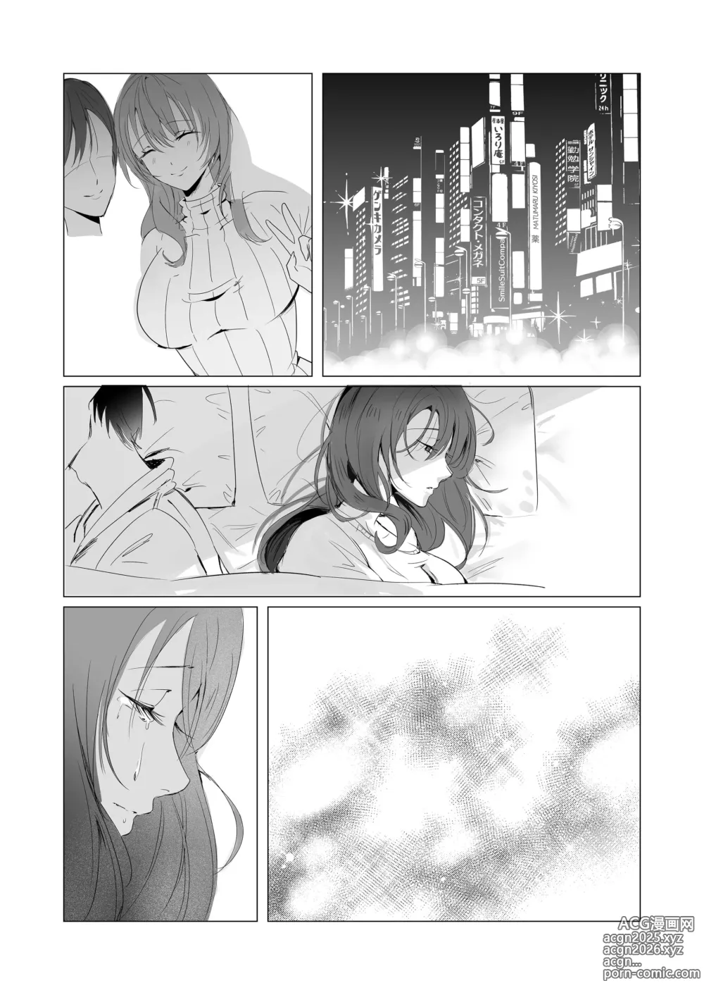 Page 38 of doujinshi セックスレス人妻上司の肉欲解放NTR