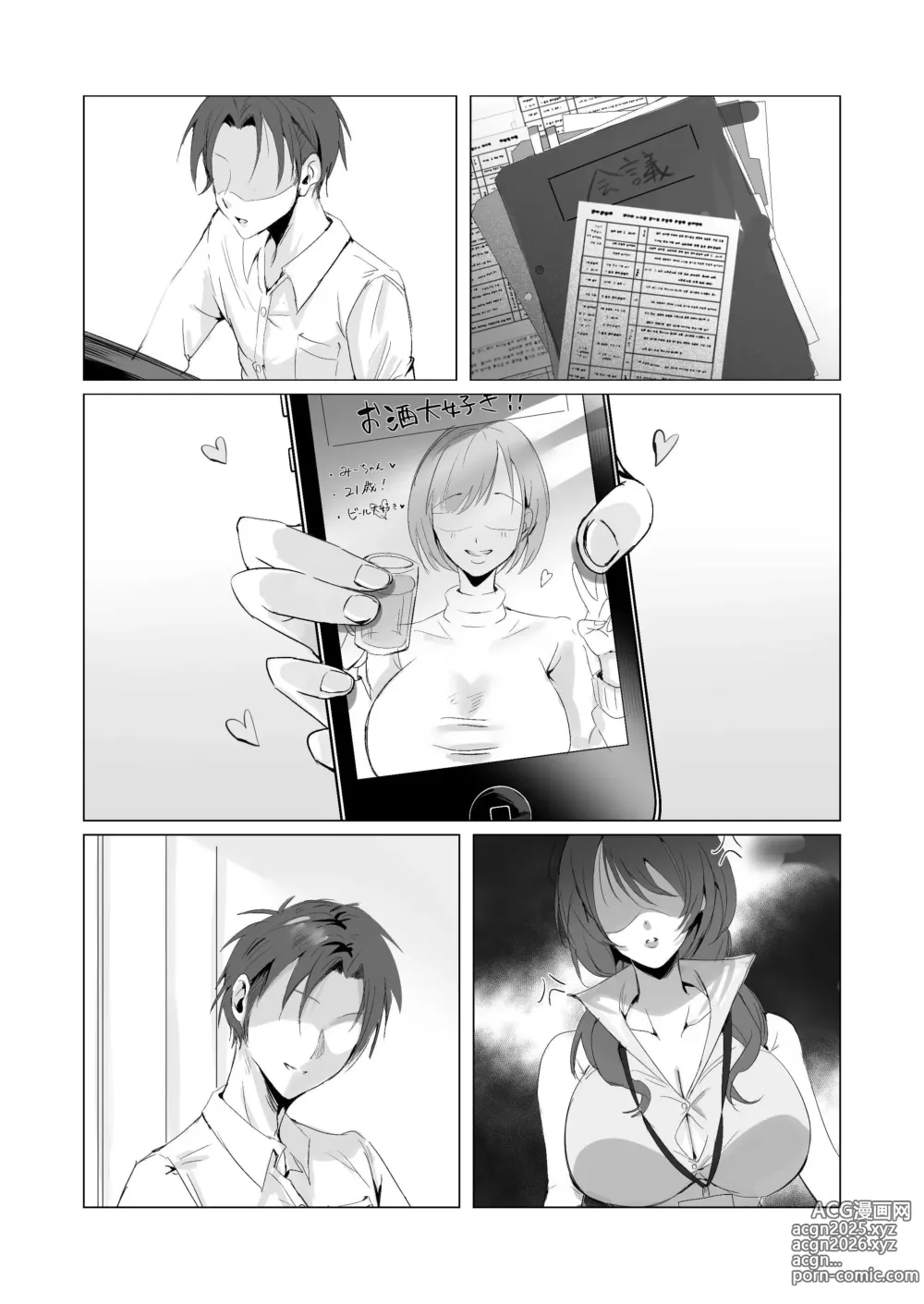 Page 40 of doujinshi セックスレス人妻上司の肉欲解放NTR