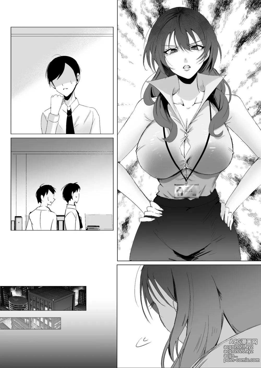 Page 41 of doujinshi セックスレス人妻上司の肉欲解放NTR