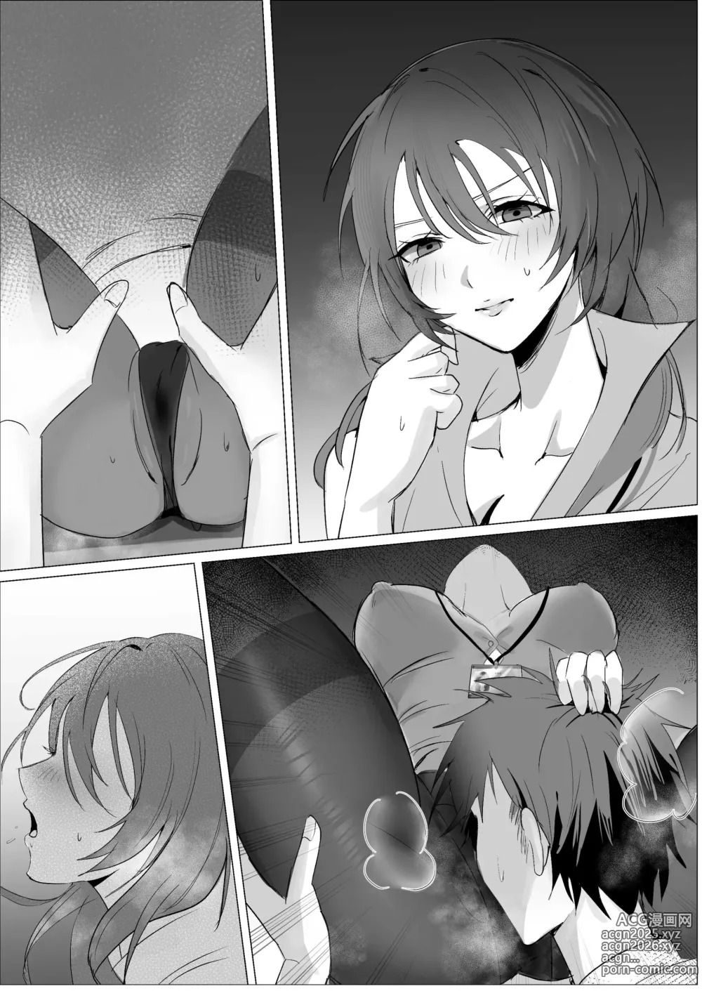 Page 44 of doujinshi セックスレス人妻上司の肉欲解放NTR