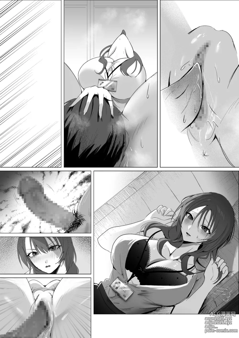 Page 46 of doujinshi セックスレス人妻上司の肉欲解放NTR