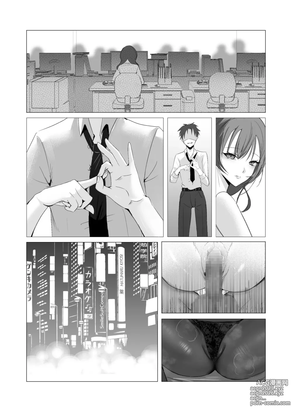 Page 50 of doujinshi セックスレス人妻上司の肉欲解放NTR