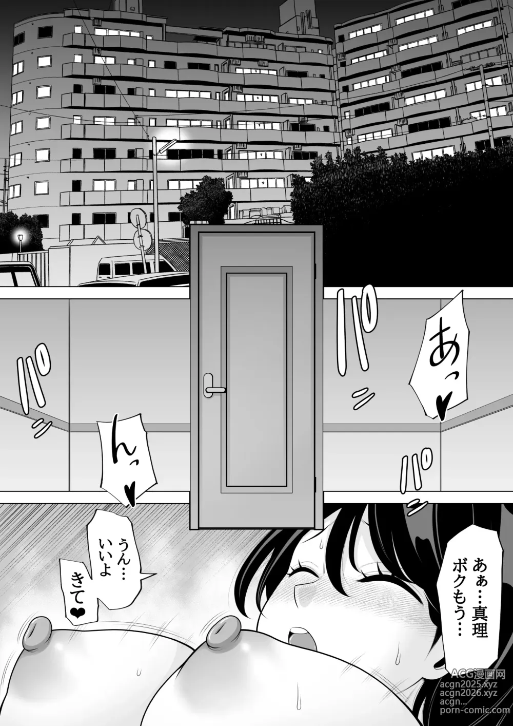 Page 2 of doujinshi Seishi Teikyou o Uketa dake nanoni... ~Kyokon ni NTRre Tsuma ga Nikuyoku ni Kurutta Hanashi~