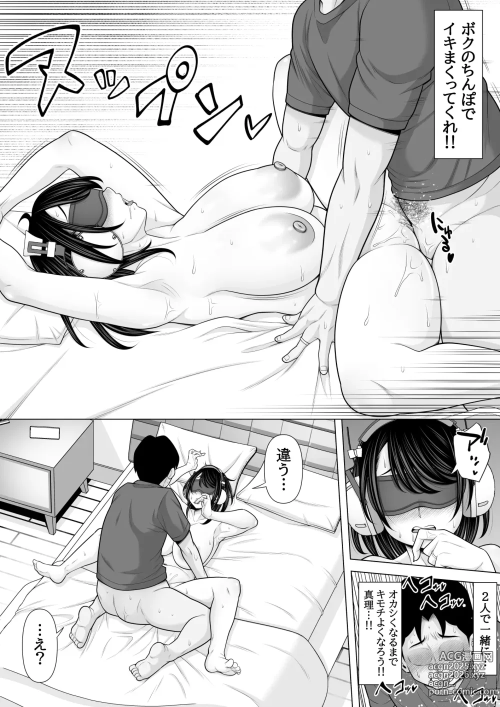 Page 27 of doujinshi Seishi Teikyou o Uketa dake nanoni... ~Kyokon ni NTRre Tsuma ga Nikuyoku ni Kurutta Hanashi~