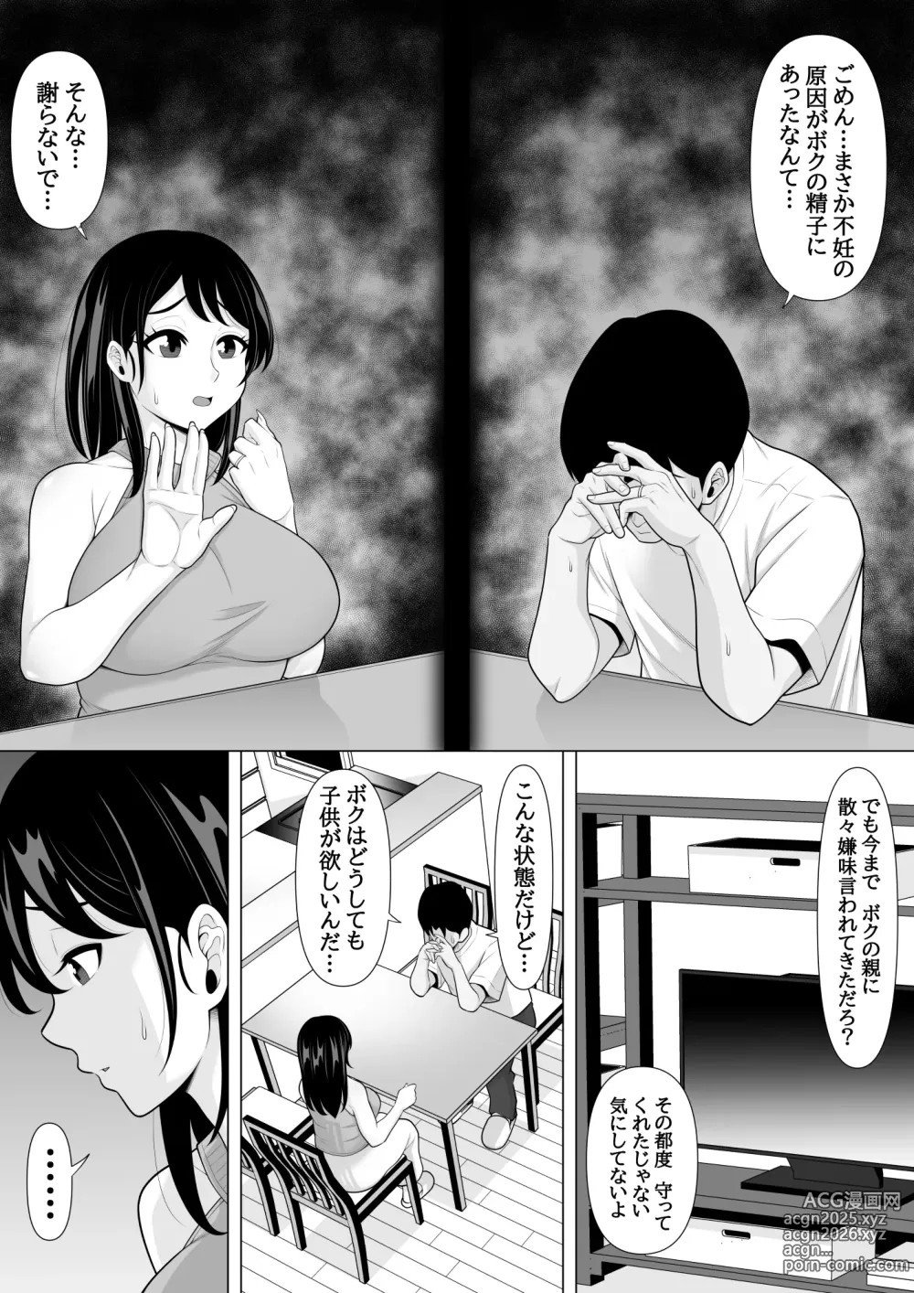 Page 4 of doujinshi Seishi Teikyou o Uketa dake nanoni... ~Kyokon ni NTRre Tsuma ga Nikuyoku ni Kurutta Hanashi~