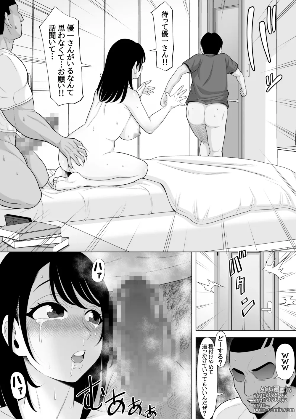 Page 31 of doujinshi Seishi Teikyou o Uketa dake nanoni... ~Kyokon ni NTRre Tsuma ga Nikuyoku ni Kurutta Hanashi~