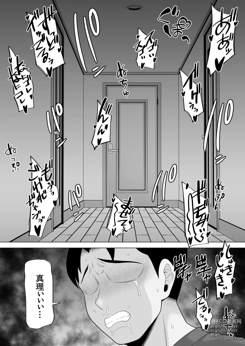 Page 33 of doujinshi Seishi Teikyou o Uketa dake nanoni... ~Kyokon ni NTRre Tsuma ga Nikuyoku ni Kurutta Hanashi~