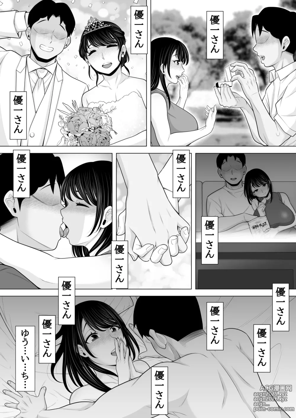 Page 36 of doujinshi Seishi Teikyou o Uketa dake nanoni... ~Kyokon ni NTRre Tsuma ga Nikuyoku ni Kurutta Hanashi~