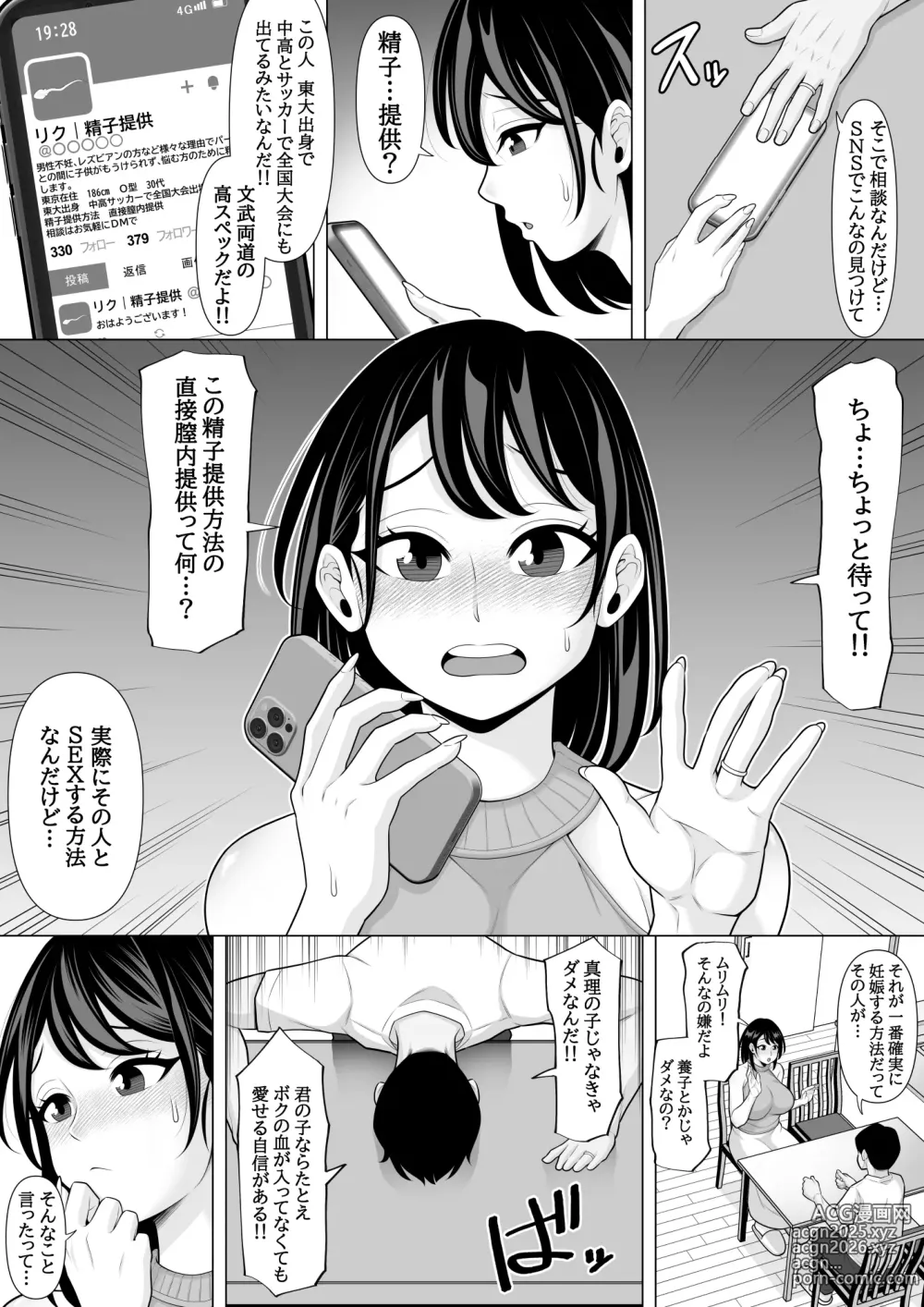 Page 5 of doujinshi Seishi Teikyou o Uketa dake nanoni... ~Kyokon ni NTRre Tsuma ga Nikuyoku ni Kurutta Hanashi~