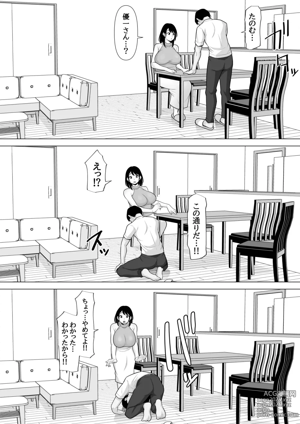 Page 6 of doujinshi Seishi Teikyou o Uketa dake nanoni... ~Kyokon ni NTRre Tsuma ga Nikuyoku ni Kurutta Hanashi~