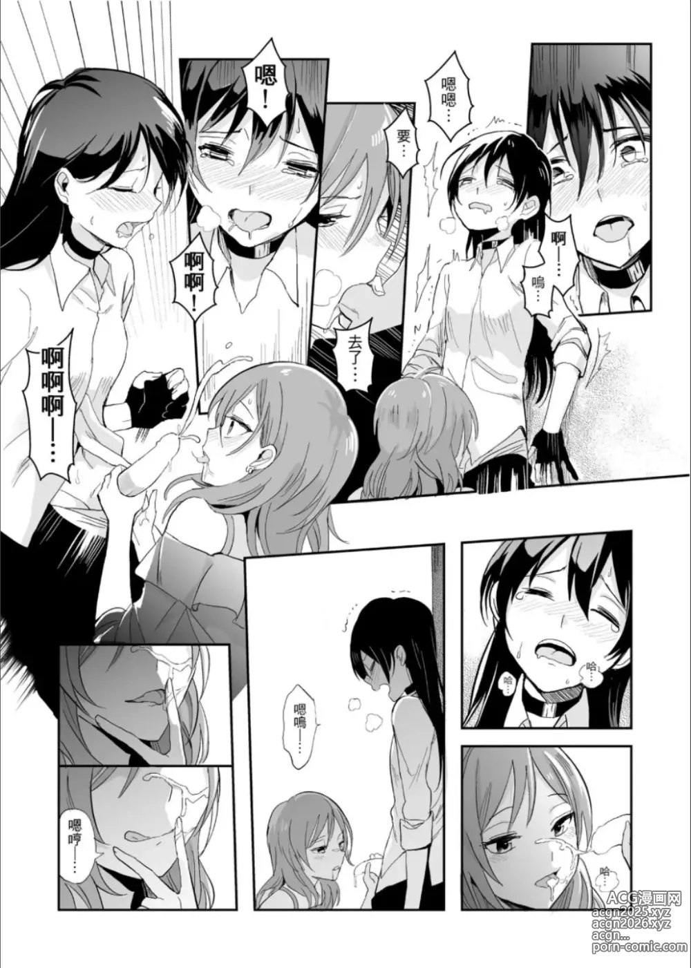 Page 11 of doujinshi 斜邊線