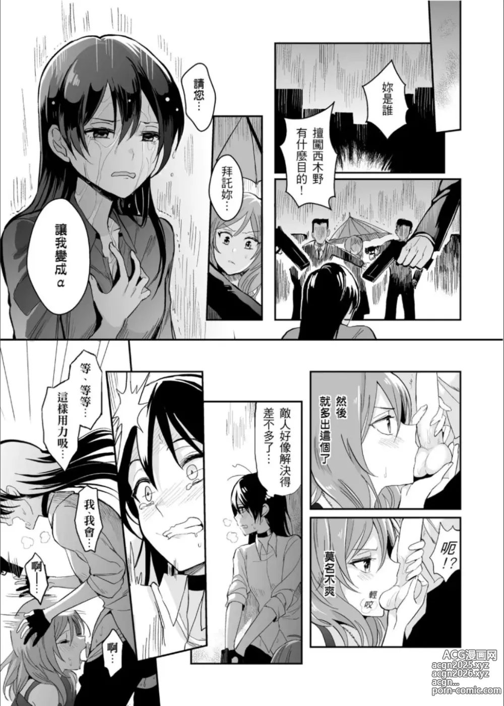 Page 10 of doujinshi 斜邊線