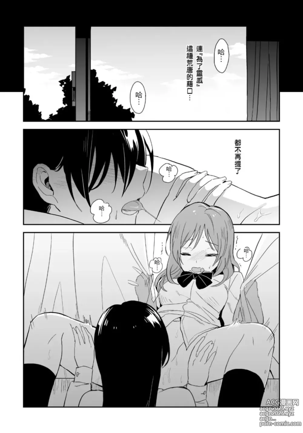 Page 5 of doujinshi Break Time