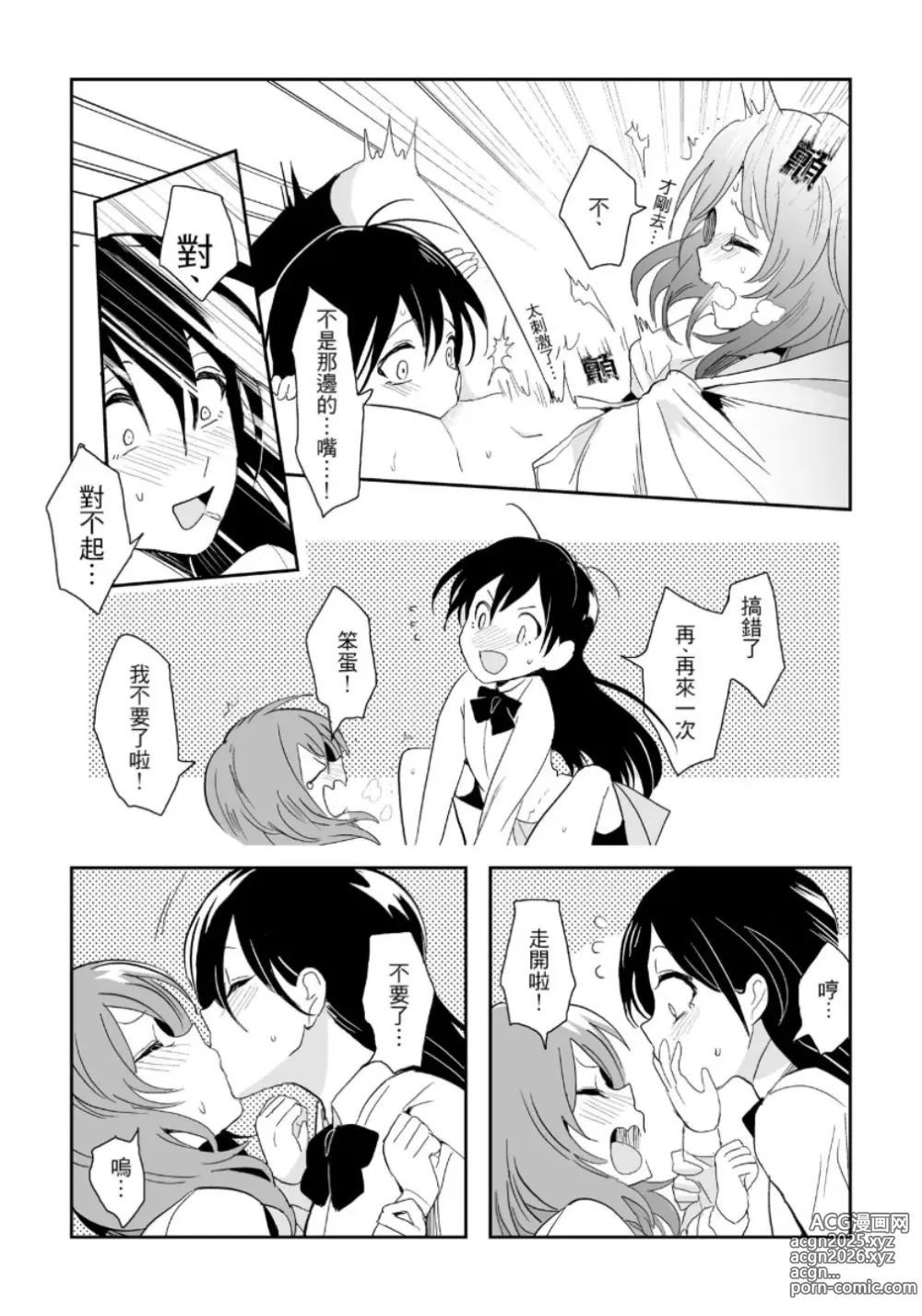 Page 7 of doujinshi Break Time