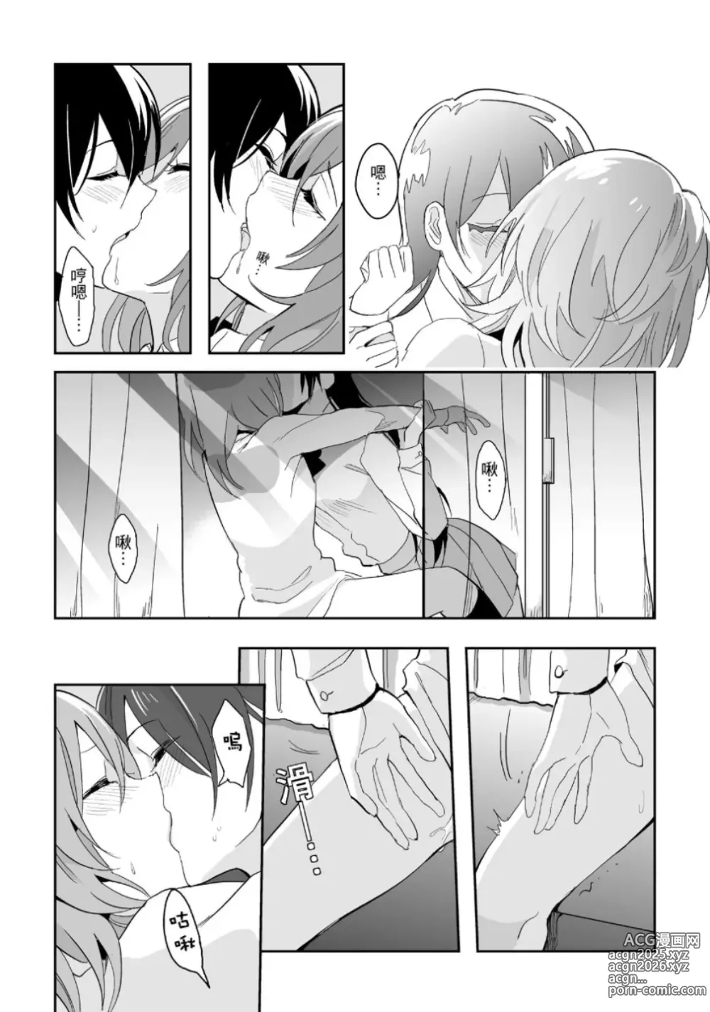 Page 8 of doujinshi Break Time