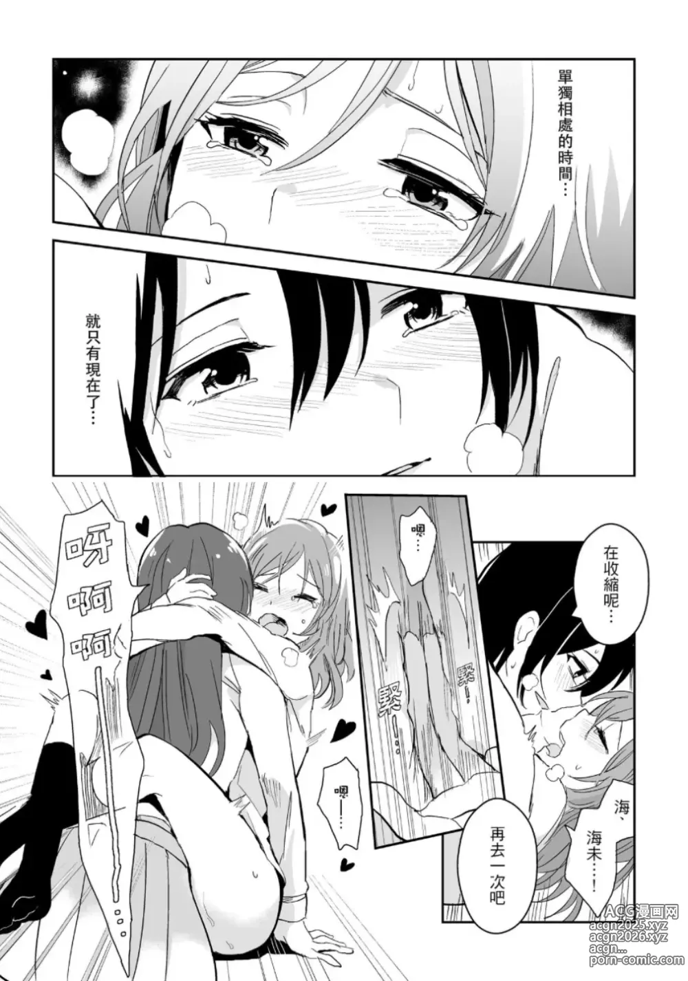 Page 10 of doujinshi Break Time