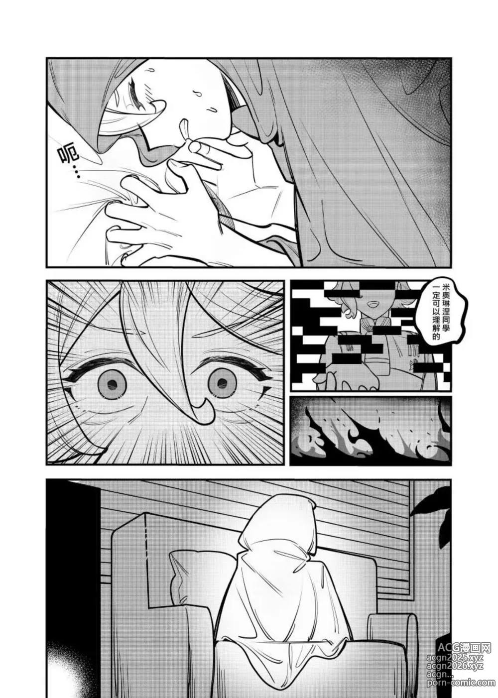 Page 24 of doujinshi 心鎖間