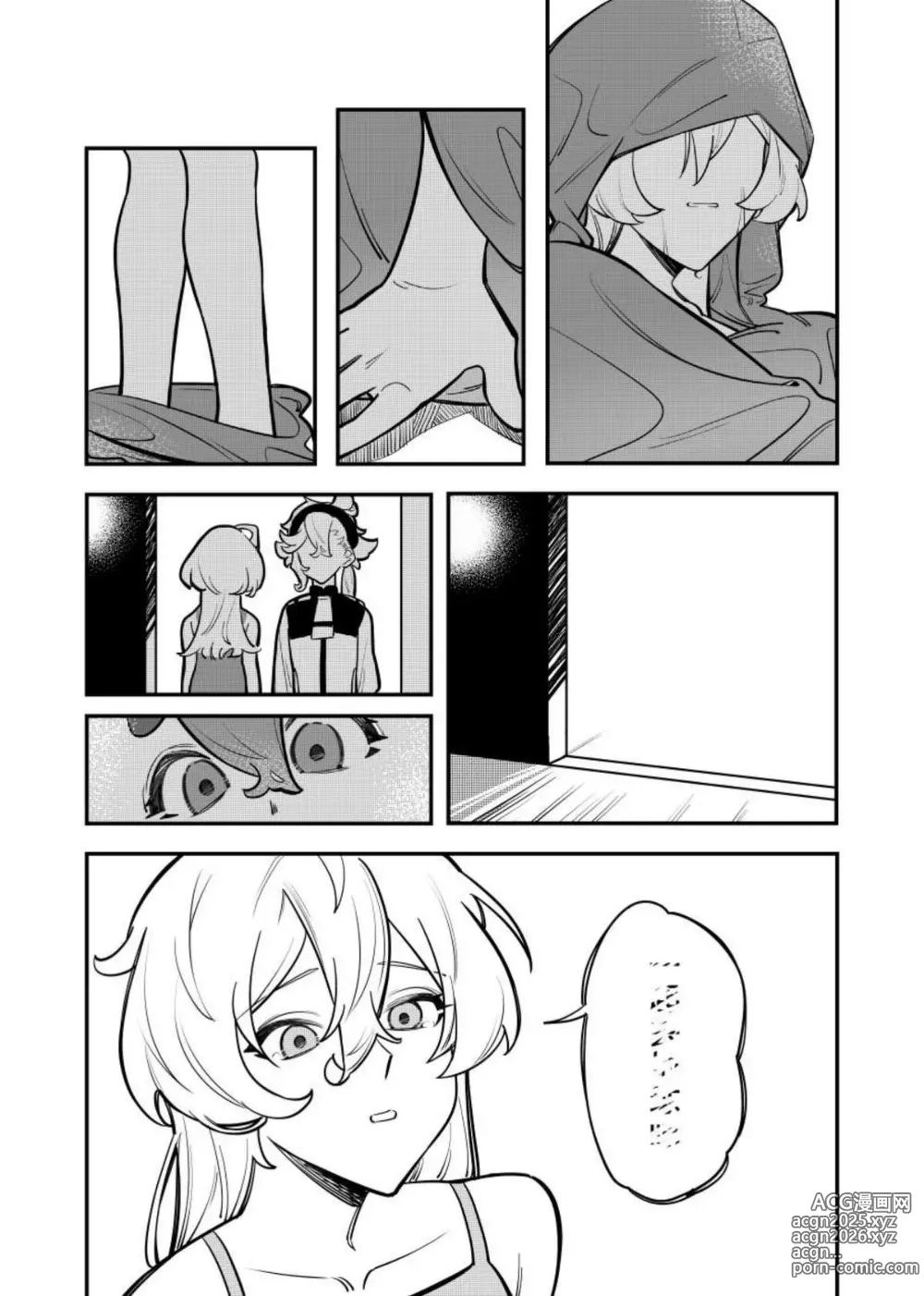 Page 28 of doujinshi 心鎖間