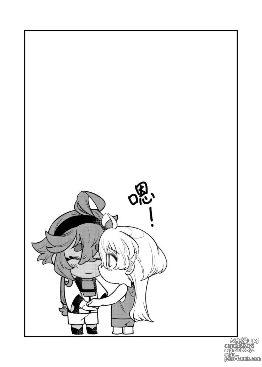 Page 29 of doujinshi 心鎖間