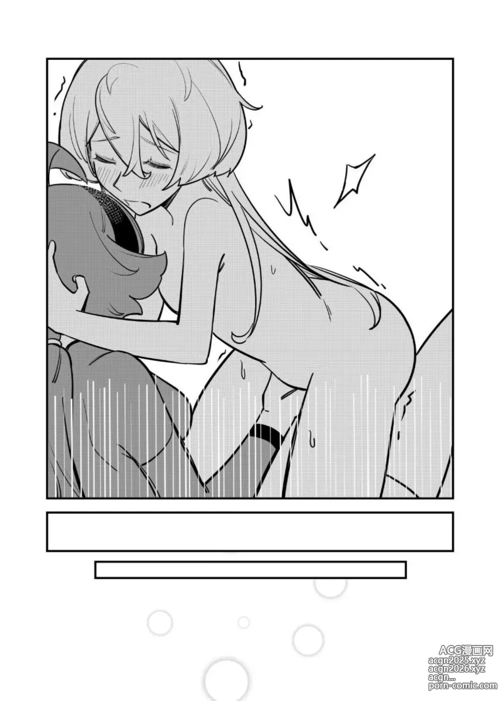 Page 38 of doujinshi 心鎖間