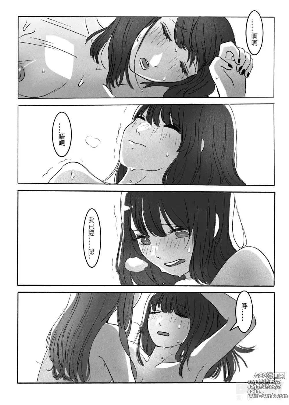 Page 20 of doujinshi Oxytocin