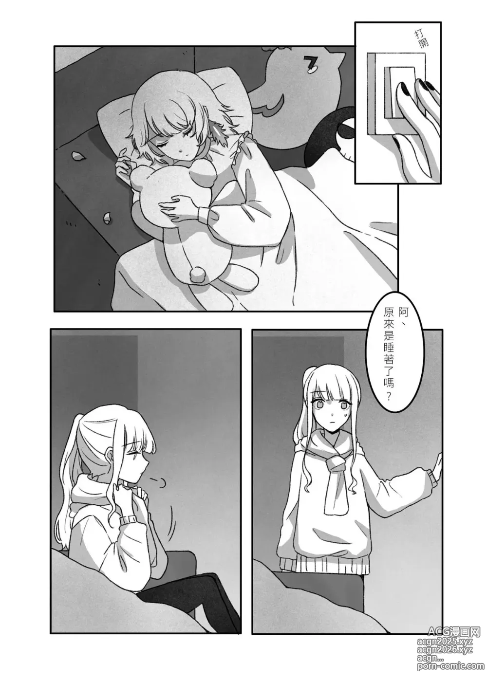 Page 12 of doujinshi Takamori《今夜、おやすみ》