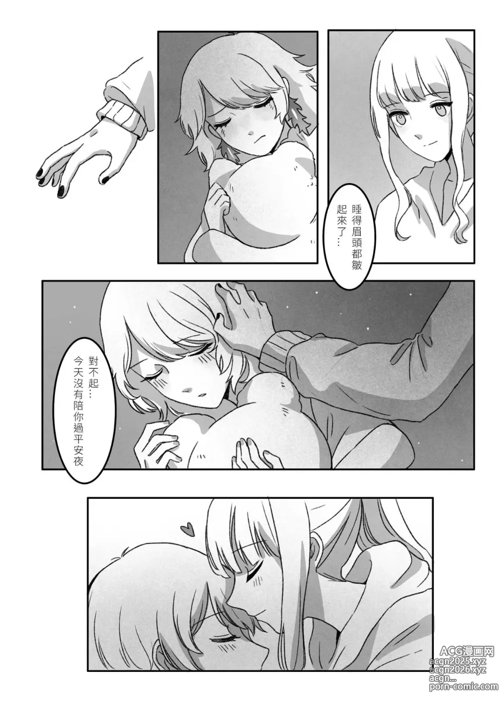 Page 13 of doujinshi Takamori《今夜、おやすみ》