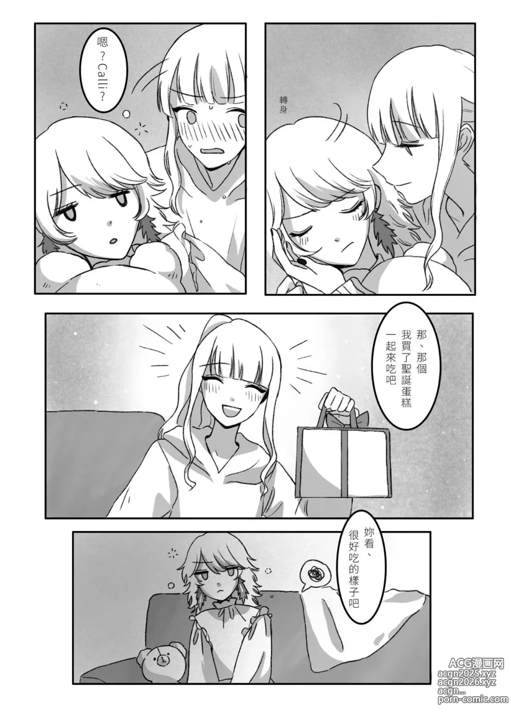 Page 14 of doujinshi Takamori《今夜、おやすみ》