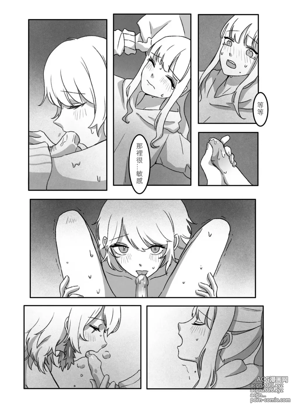 Page 19 of doujinshi Takamori《今夜、おやすみ》