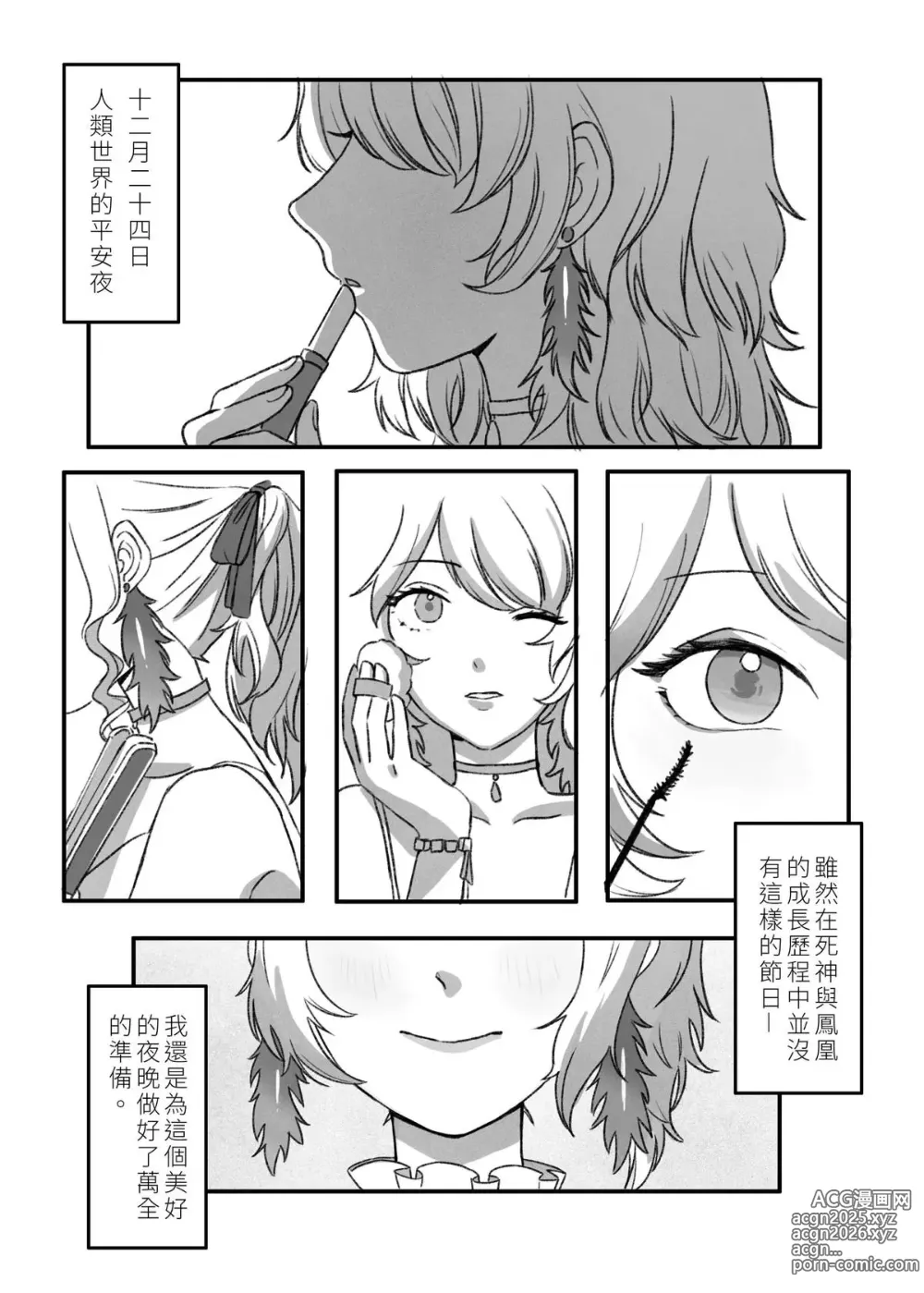 Page 3 of doujinshi Takamori《今夜、おやすみ》