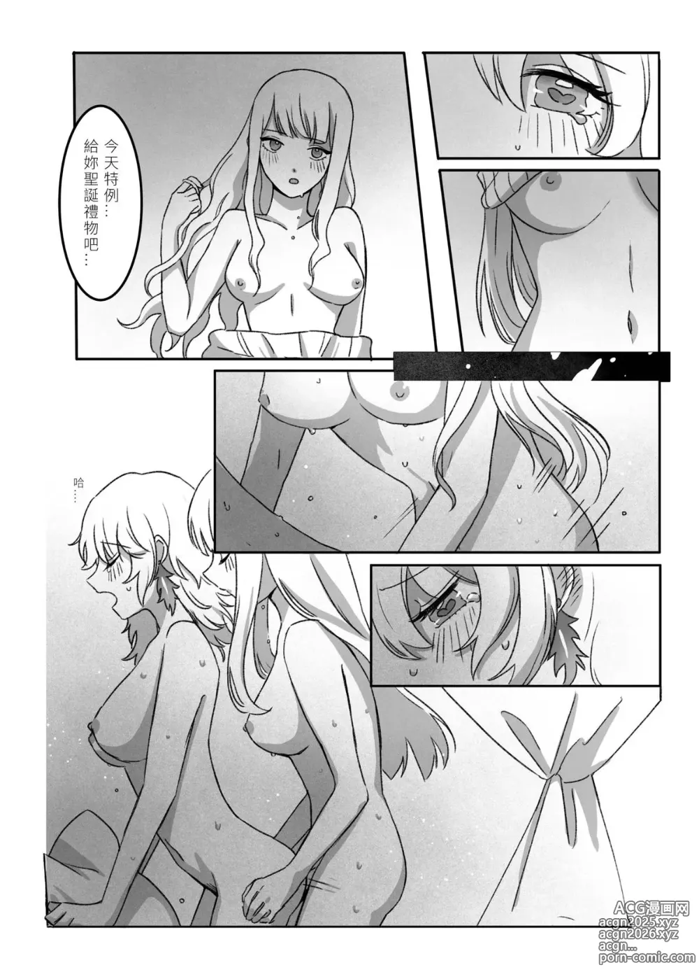 Page 21 of doujinshi Takamori《今夜、おやすみ》