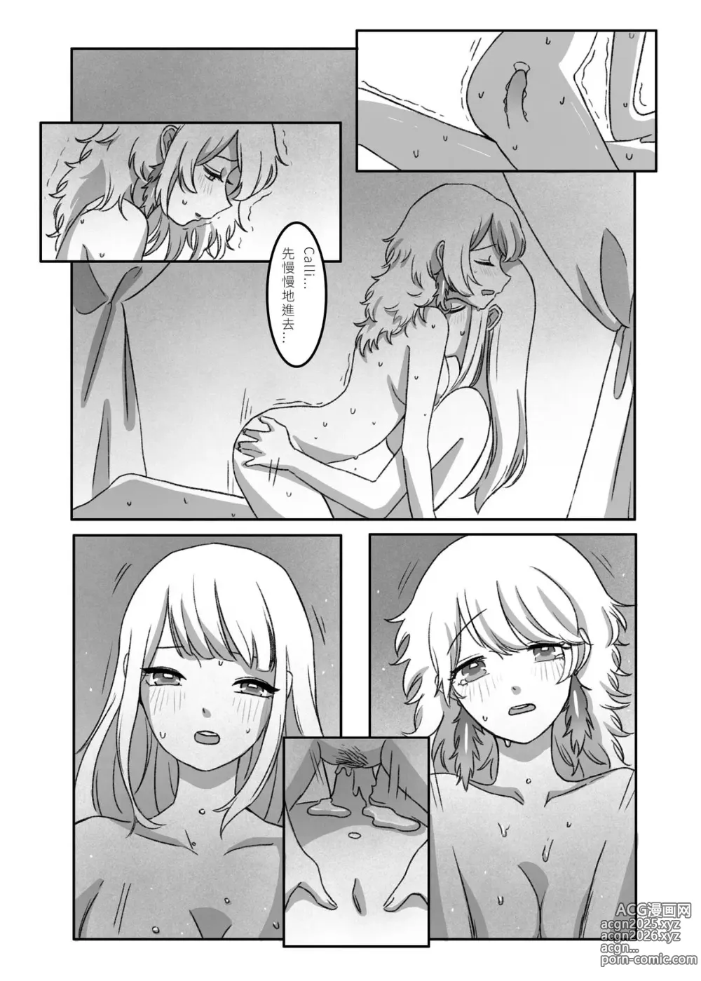 Page 23 of doujinshi Takamori《今夜、おやすみ》