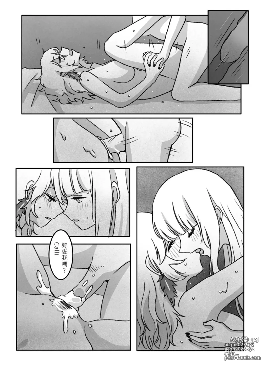 Page 25 of doujinshi Takamori《今夜、おやすみ》