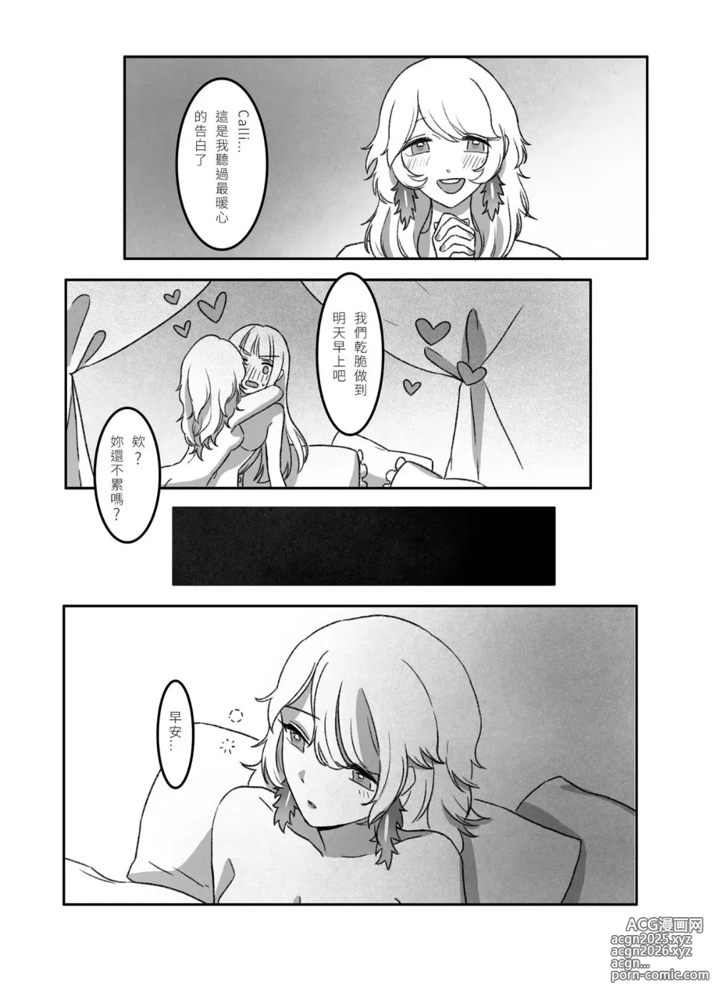 Page 27 of doujinshi Takamori《今夜、おやすみ》