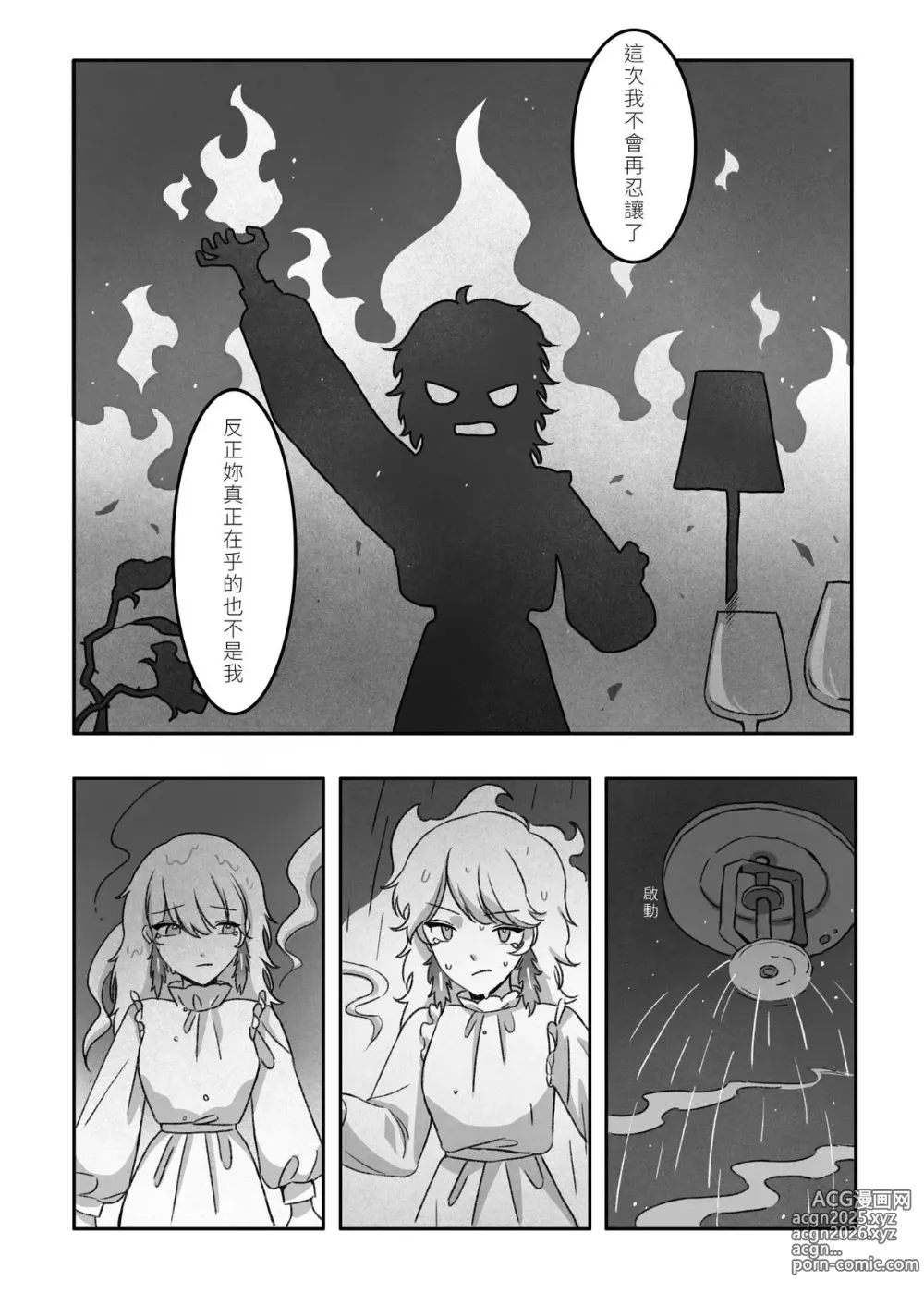 Page 7 of doujinshi Takamori《今夜、おやすみ》