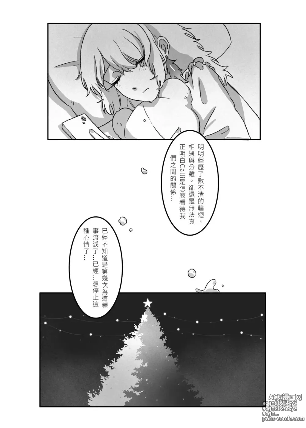 Page 9 of doujinshi Takamori《今夜、おやすみ》