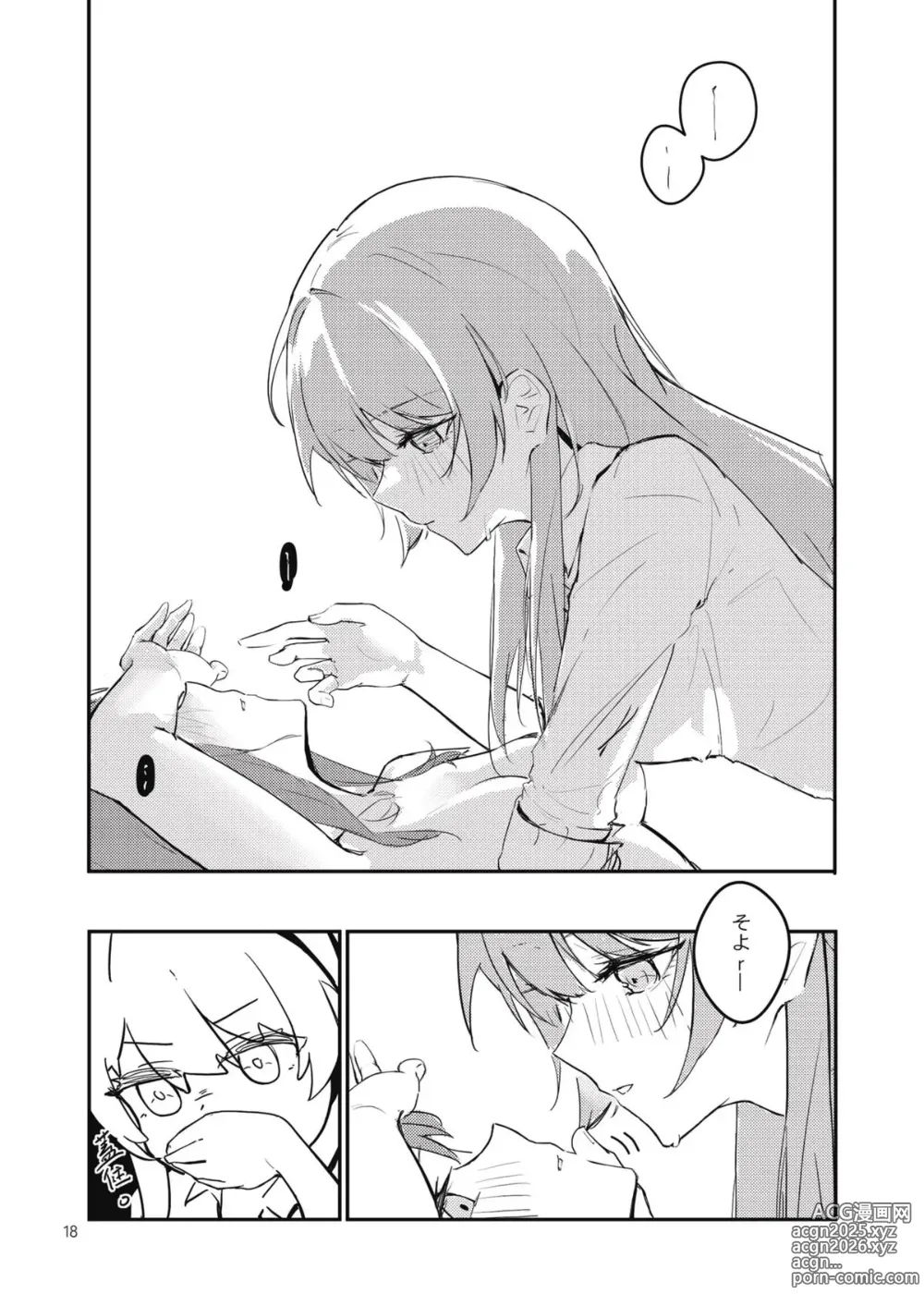 Page 19 of doujinshi 非公開關係